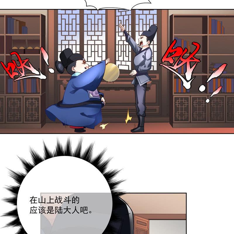 神枪异妖传漫画,第十五话2图