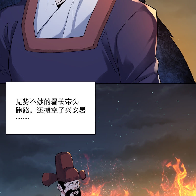 神枪异妖传漫画,第十四话2图