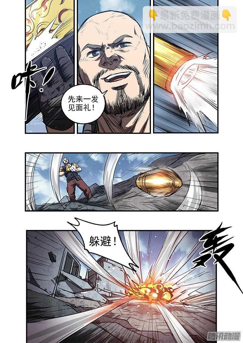 生死狙击之死神游戏漫画,第48话 蛇与玫瑰2图