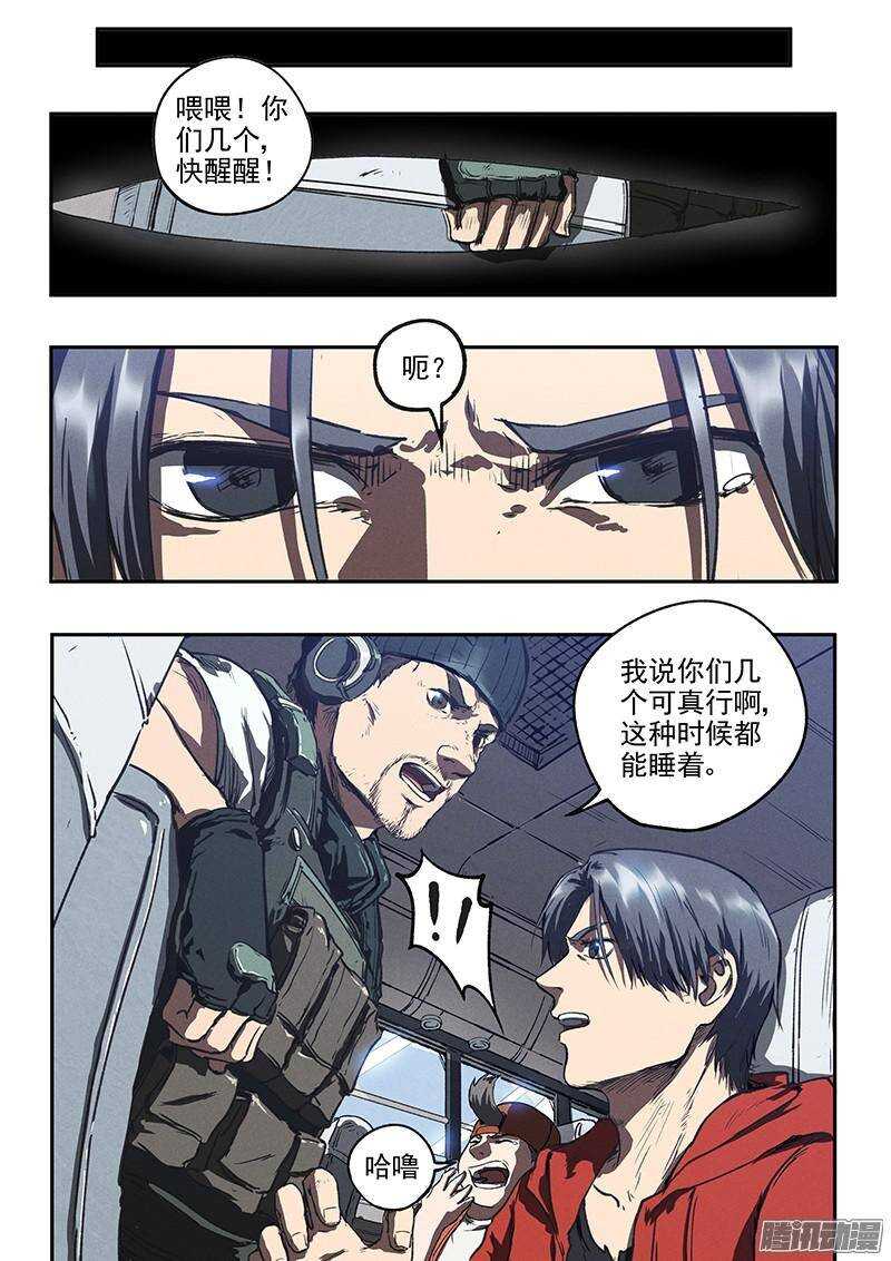 生死狙击之死神游戏漫画,第39话 死亡杀局2图