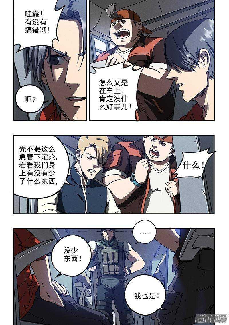 生死狙击之死神游戏漫画,第39话 死亡杀局2图