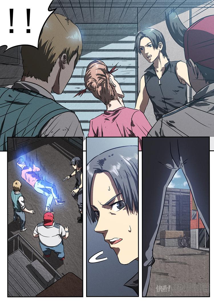 生死狙击之死神游戏漫画,第14话 美女战队1图