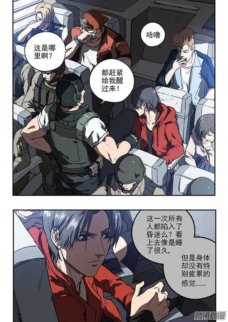 生死狙击之死神游戏漫画,第39话 死亡杀局1图