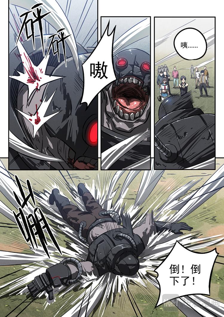 生死狙击之死神游戏漫画,第19话 突破成就2图