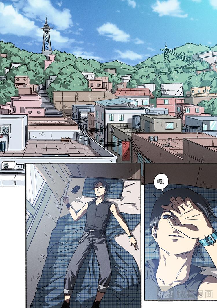 生死狙击之死神游戏漫画,第10话 奖与惩1图
