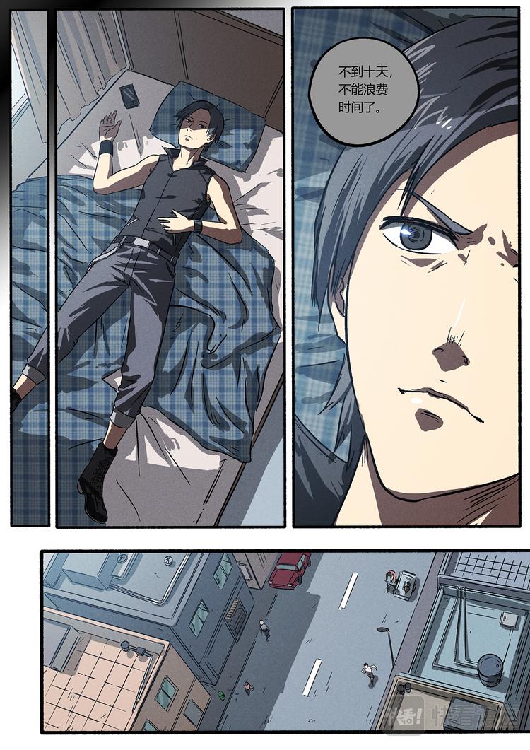 生死狙击之死神游戏漫画,第10话 奖与惩2图