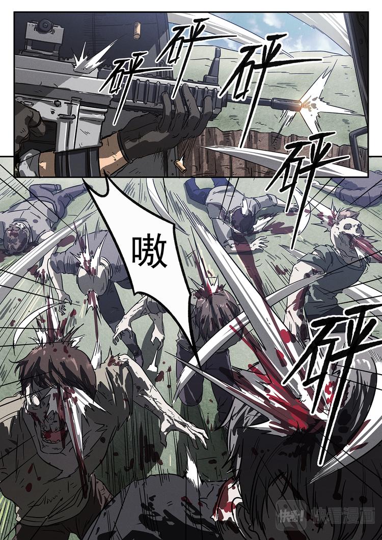 生死狙击之死神游戏漫画,第21话 隐藏任务1图