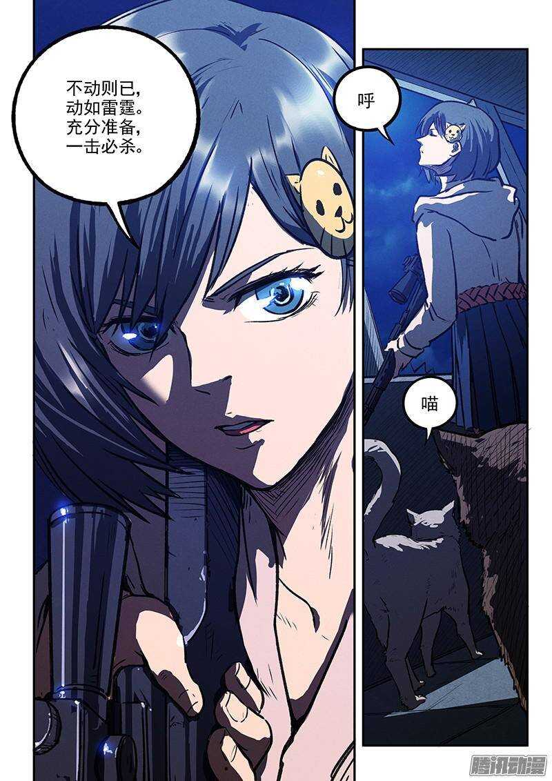 生死狙击之死神游戏漫画,第37话 决不放弃2图
