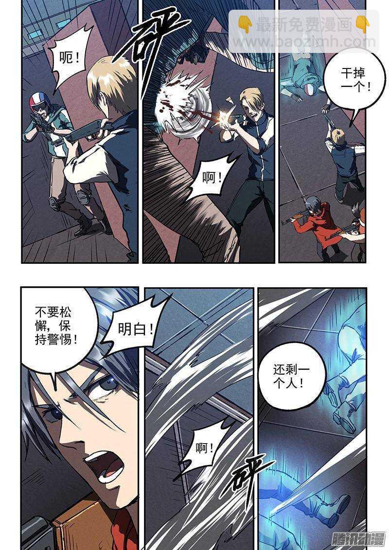 生死狙击之死神游戏漫画,第38话 莽2图