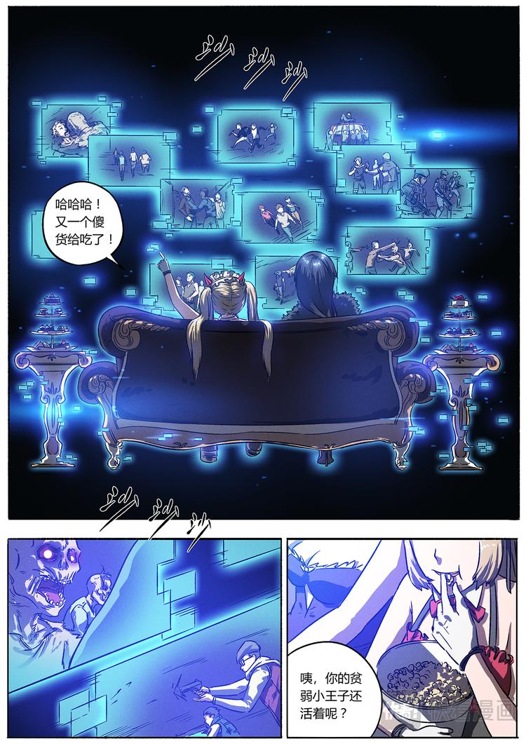 生死狙击之死神游戏漫画,第8话 一瞬的狙击1图