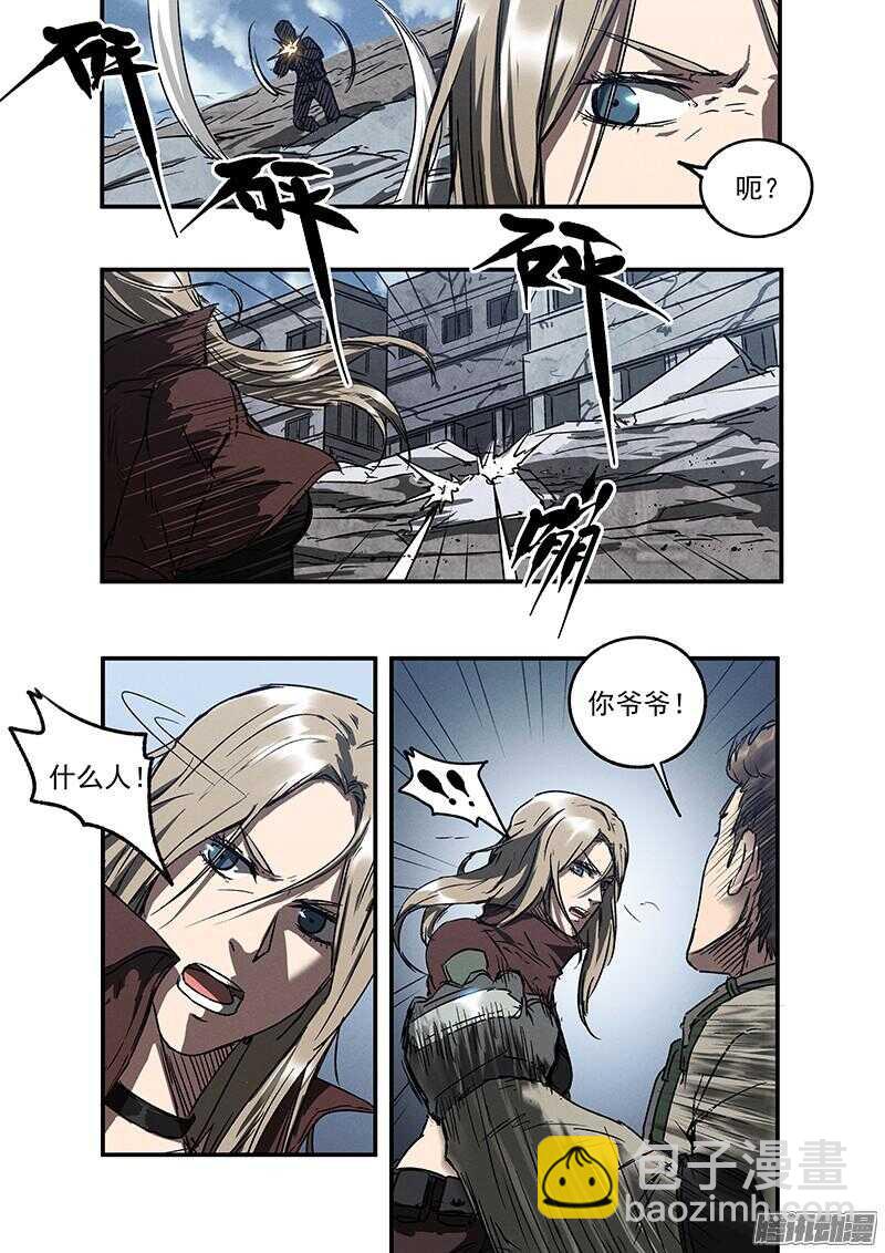 生死狙击之死神游戏漫画,第49话 怒火中烧1图