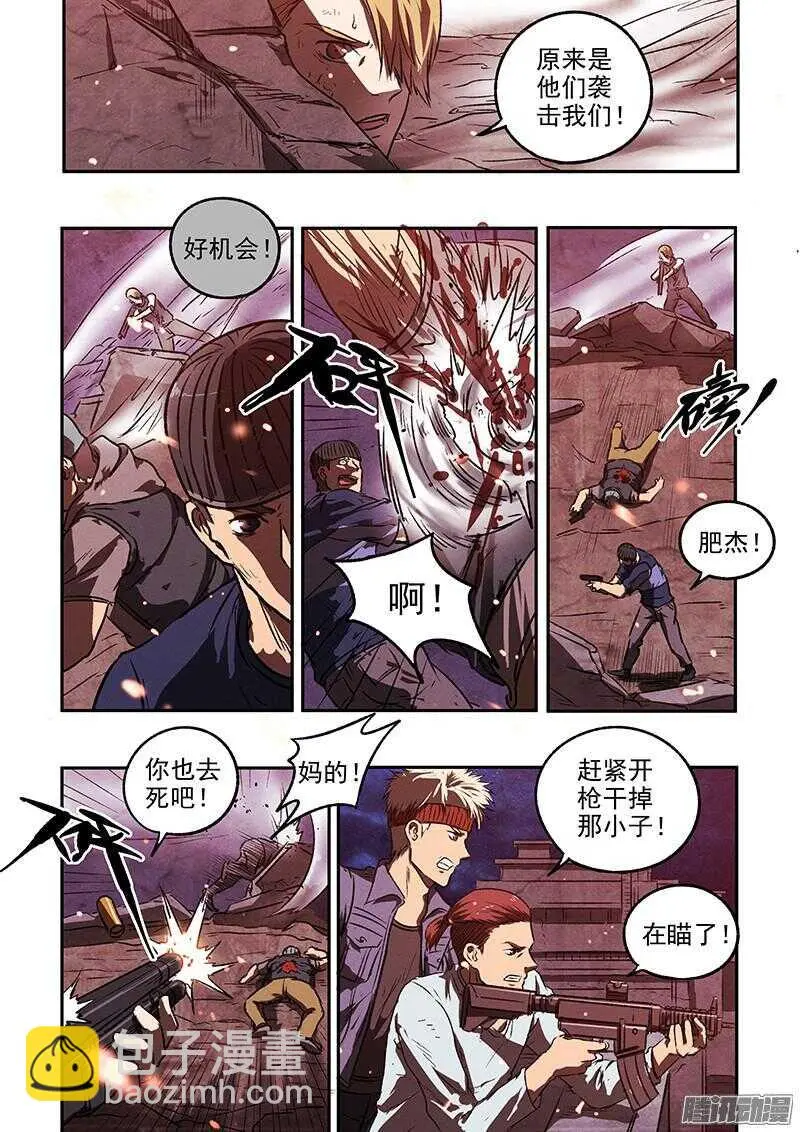 生死狙击之死神游戏漫画,第45话 猫抓老鼠1图