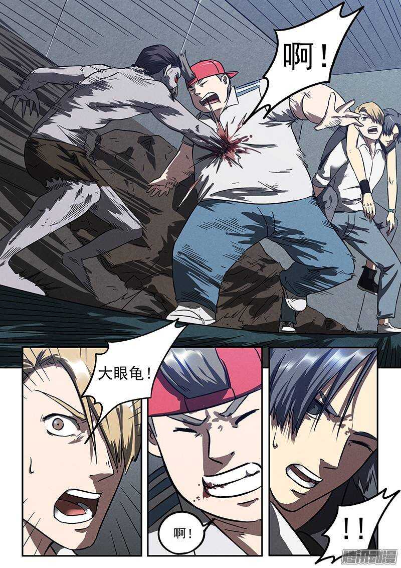 生死狙击之死神游戏漫画,第26话 光荣弹2图