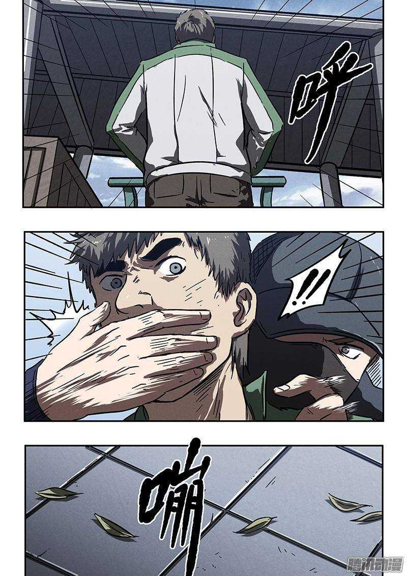 生死狙击之死神游戏漫画,第35话 用枪高手2图