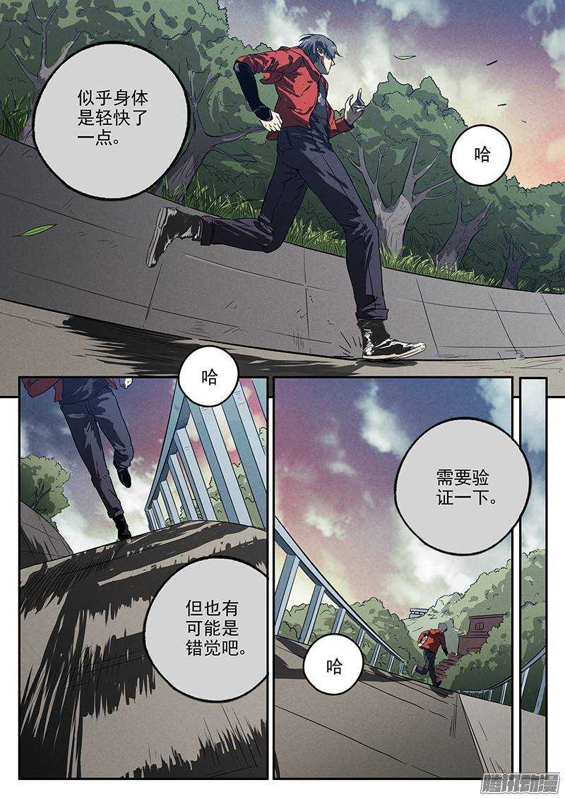 生死狙击之死神游戏漫画,第28话 全新功能1图