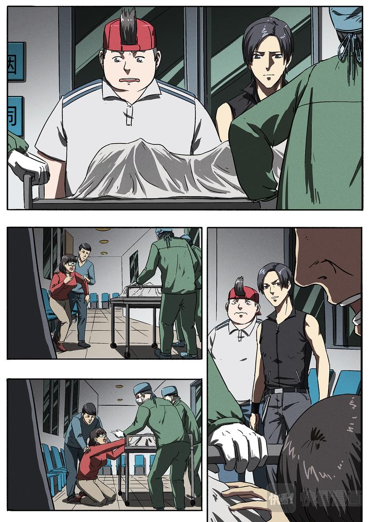 生死狙击之死神游戏漫画,第11话 只能靠自己2图