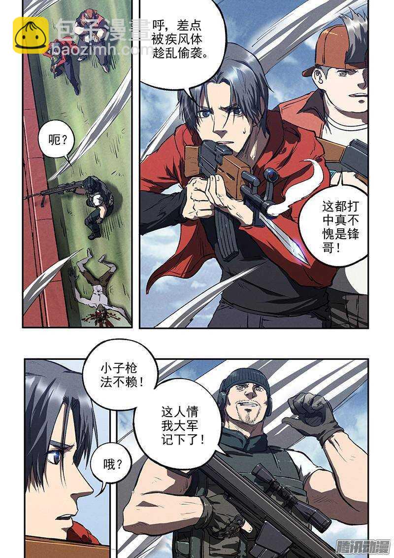 生死狙击之死神游戏漫画,第41话 卡森市2图