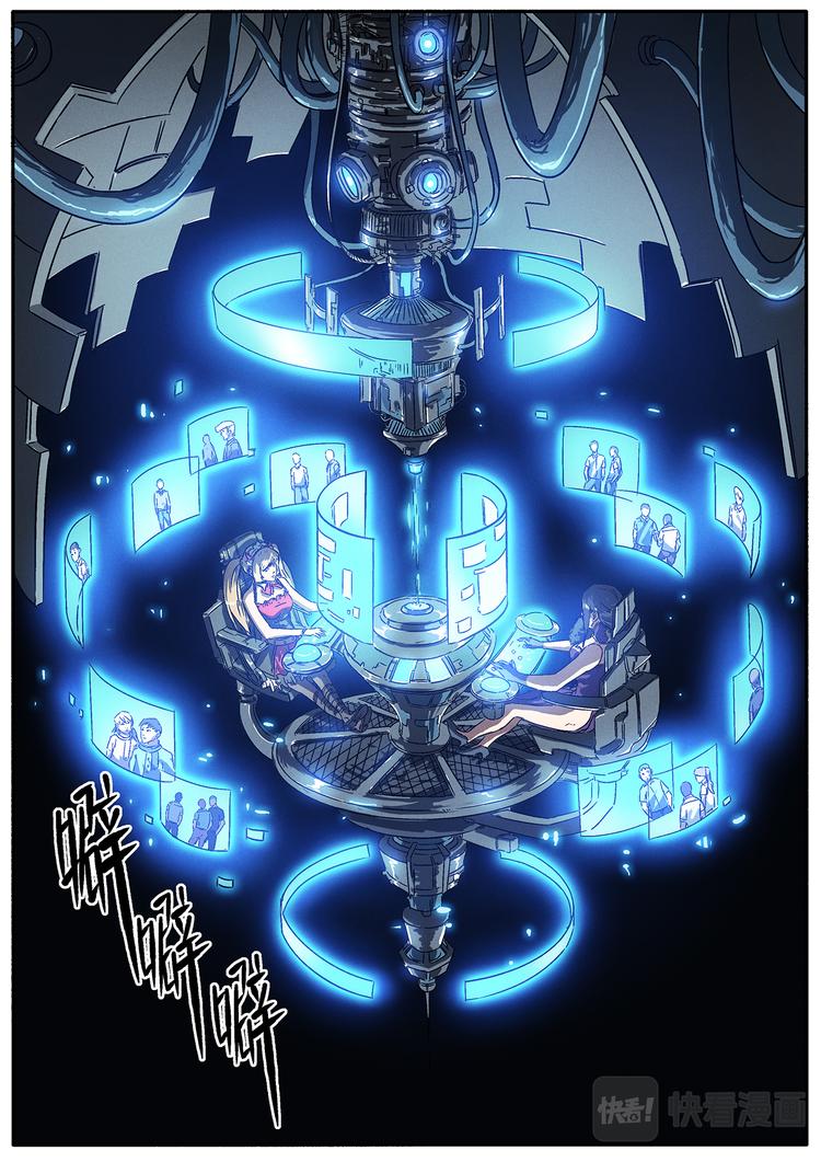 生死狙击之死神游戏漫画,第11话 只能靠自己1图