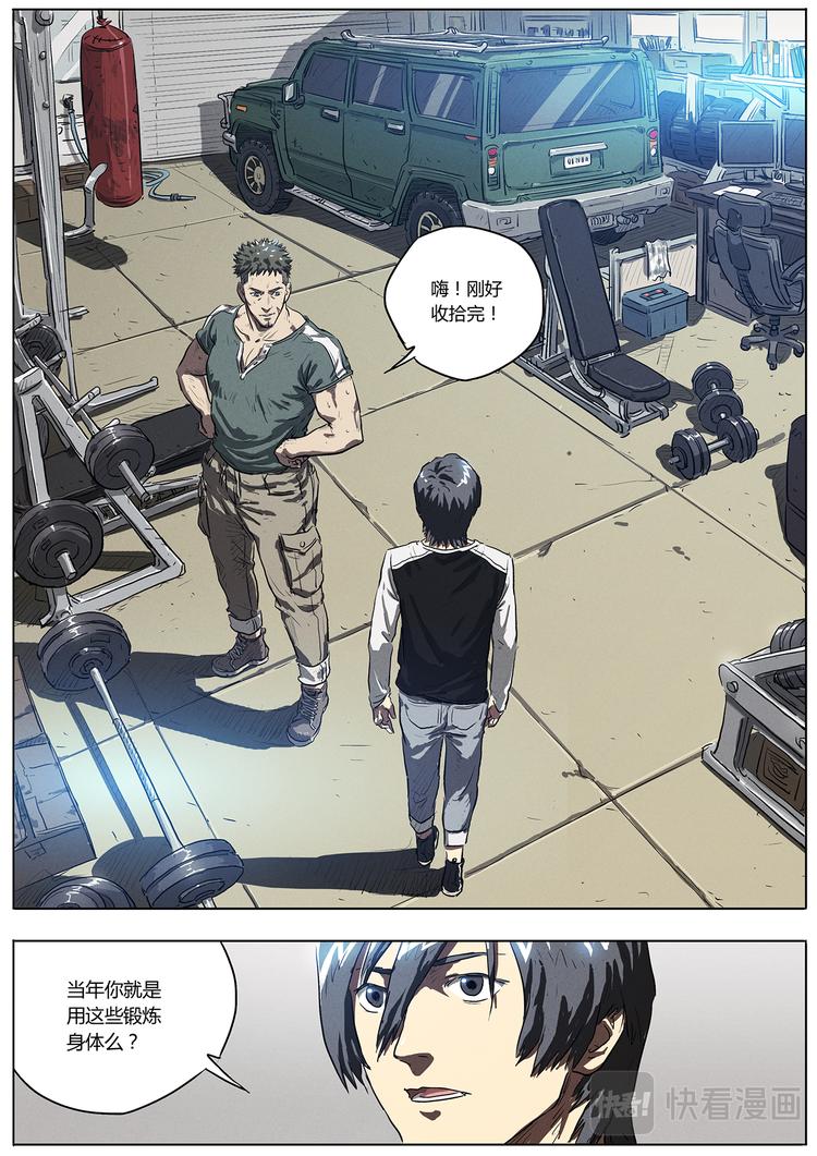 生死狙击之死神游戏漫画,第3话 阿唐的训练2图