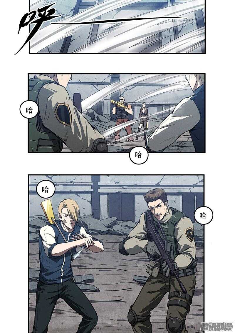 生死狙击之死神游戏漫画,第50话 生死危机2图