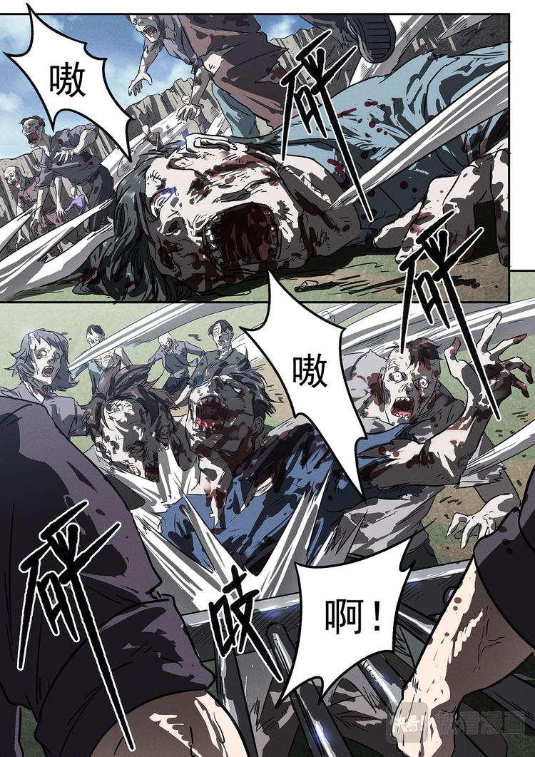 生死狙击之死神游戏漫画,第20话 大眼龟的战争2图