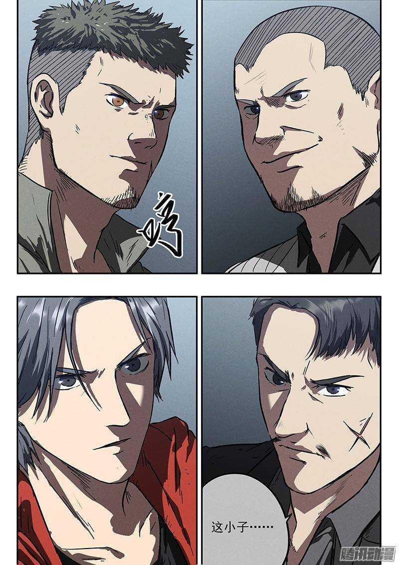 生死狙击之死神游戏漫画,第33话 换枪2图