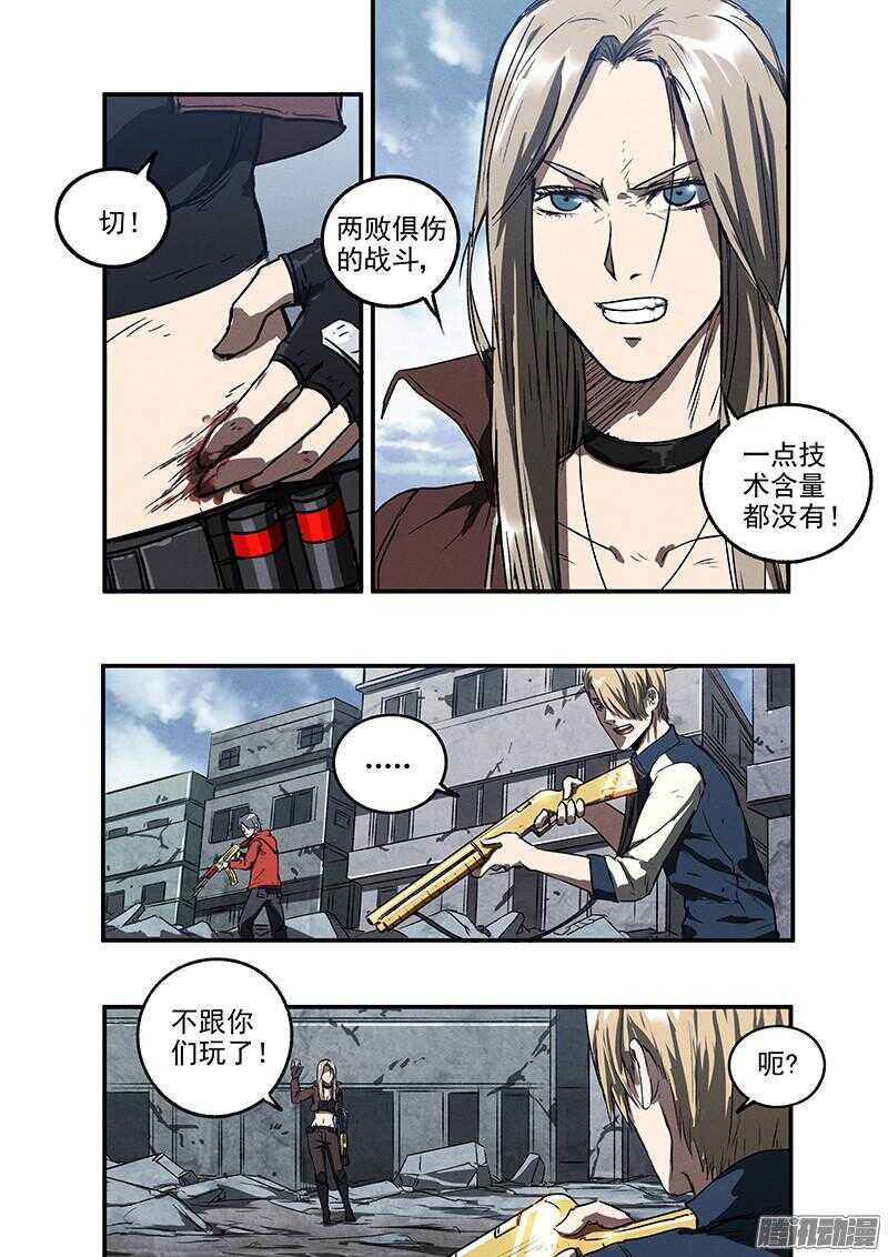 生死狙击之死神游戏漫画,第49话 怒火中烧2图