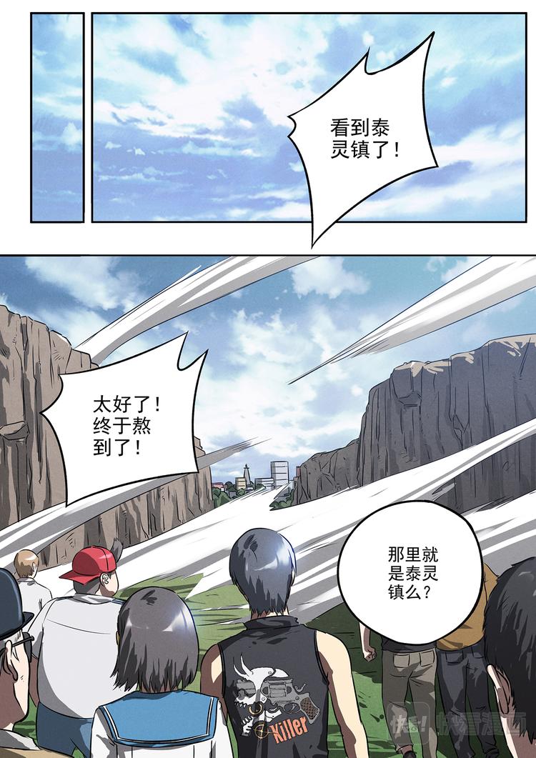 生死狙击之死神游戏漫画,第18话 紧急跳车2图