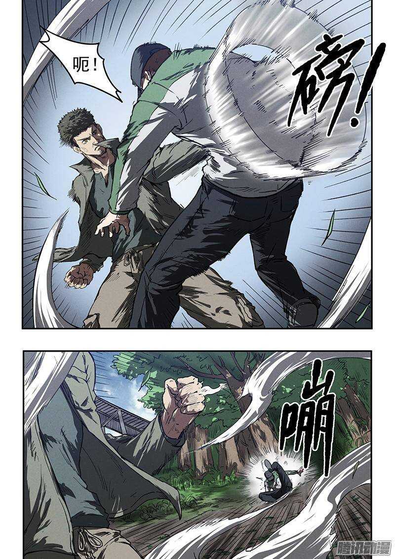 生死狙击之死神游戏漫画,第36话 超然的两枪1图