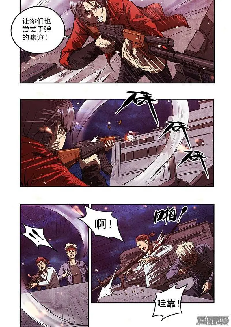 生死狙击之死神游戏漫画,第45话 猫抓老鼠1图
