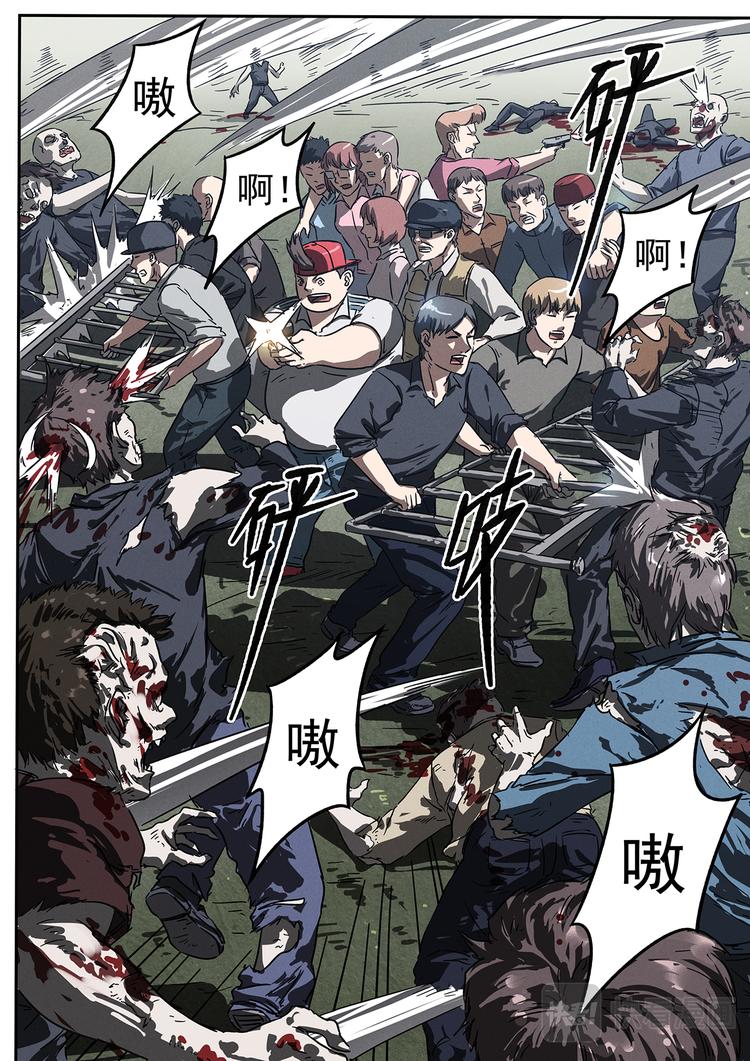 生死狙击之死神游戏漫画,第20话 大眼龟的战争1图