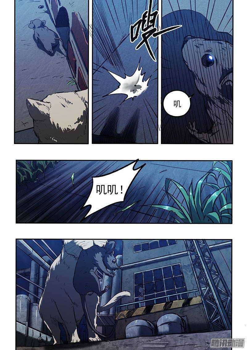 生死狙击之死神游戏漫画,第37话 决不放弃1图