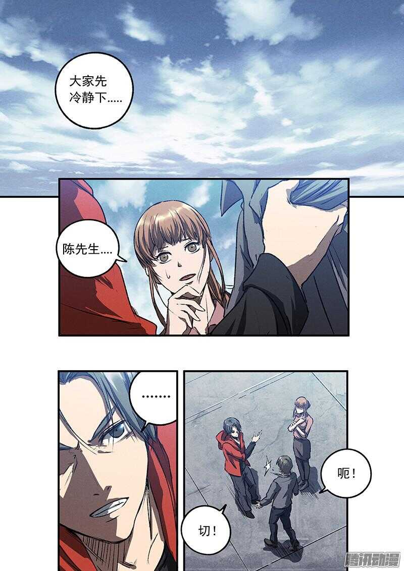 生死狙击之死神游戏漫画,第52话 新的挑战2图