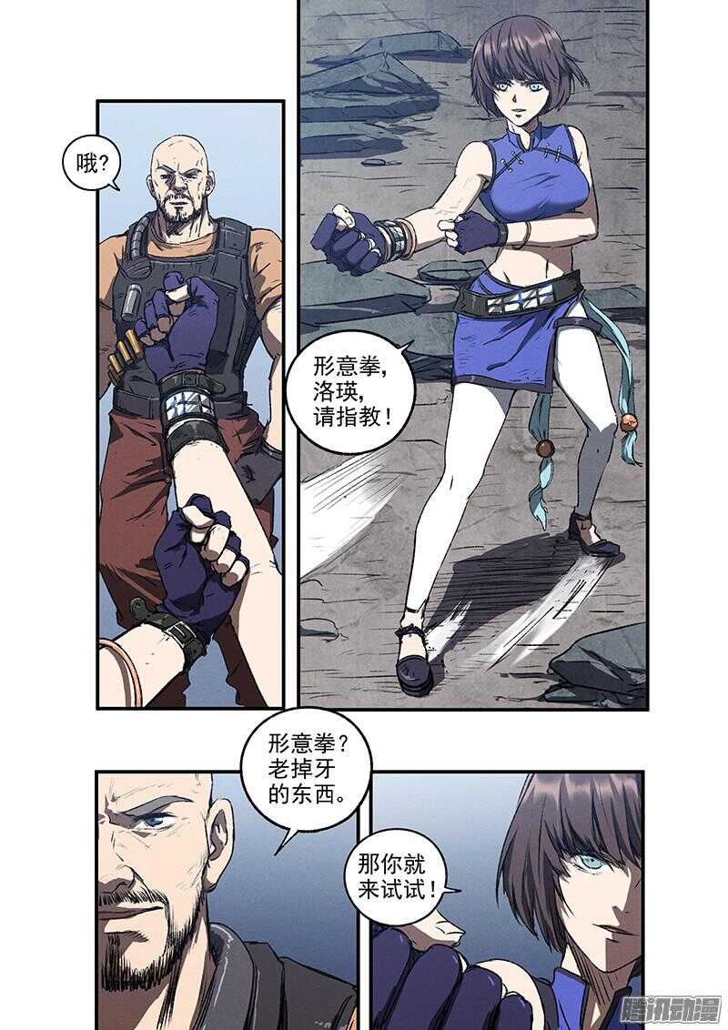 生死狙击之死神游戏漫画,第50话 生死危机1图