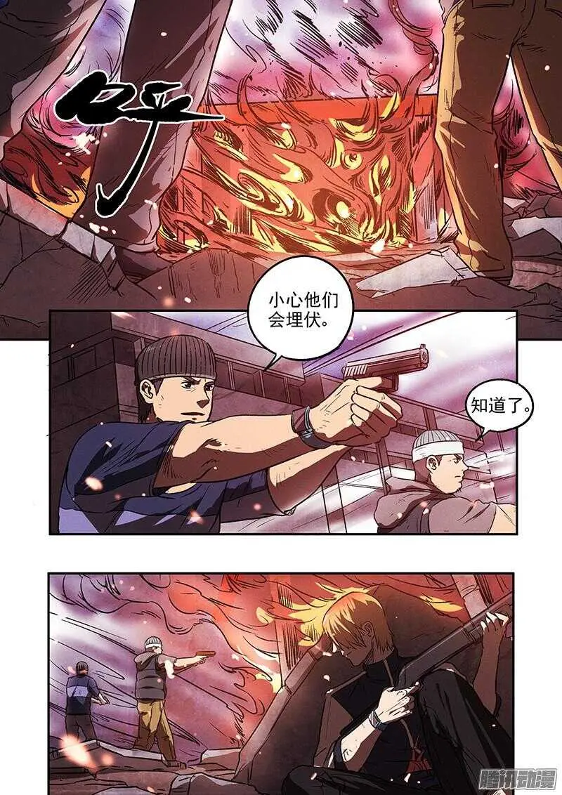 生死狙击之死神游戏漫画,第45话 猫抓老鼠2图