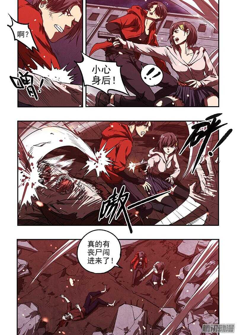 生死狙击之死神游戏漫画,第43话 腹背受敌1图