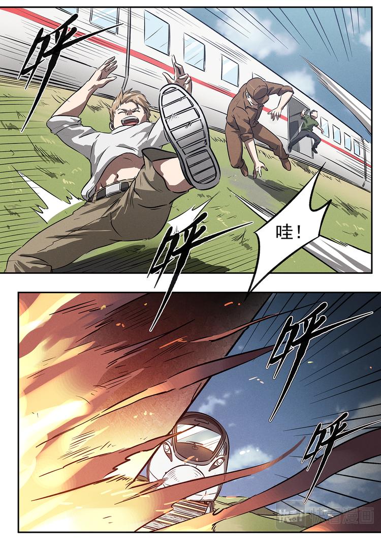 生死狙击之死神游戏漫画,第18话 紧急跳车2图