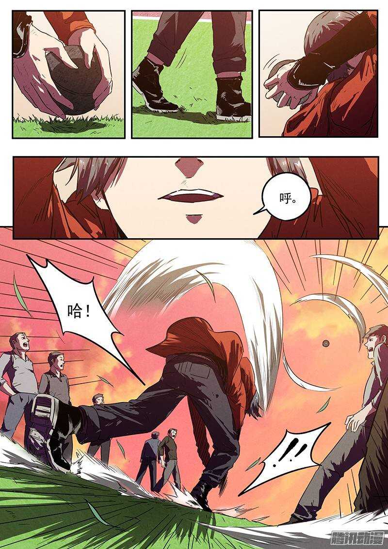 生死狙击之死神游戏漫画,第28话 全新功能1图