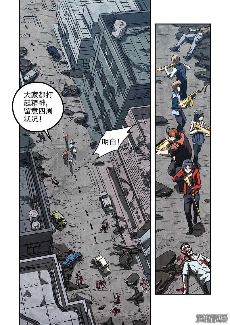 生死狙击之死神游戏漫画,第46话 浴血流星2图