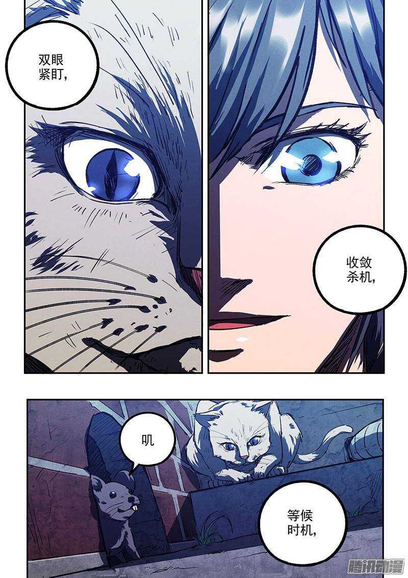 生死狙击之死神游戏漫画,第37话 决不放弃2图