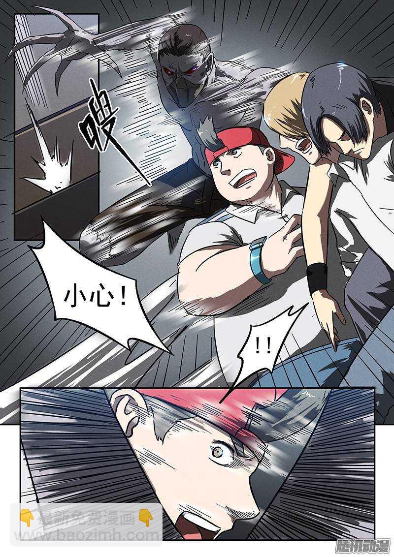 生死狙击之死神游戏漫画,第26话 光荣弹1图
