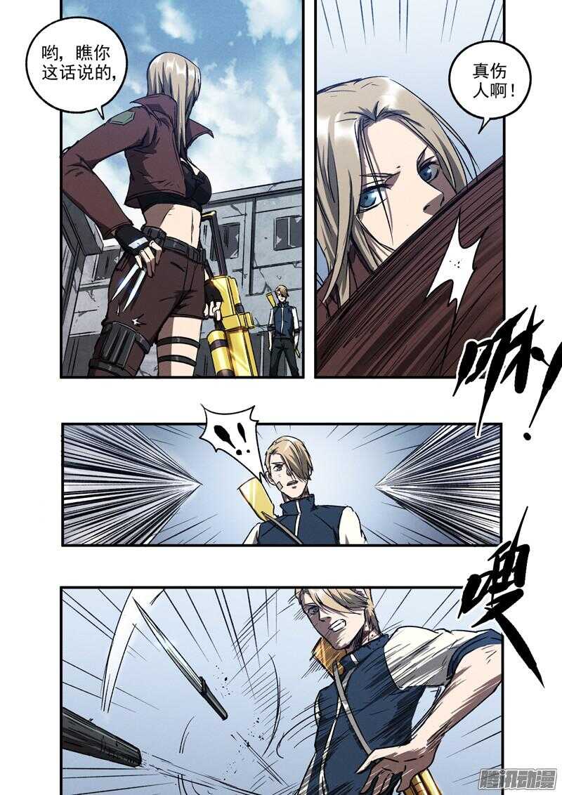 生死狙击之死神游戏漫画,第49话 怒火中烧1图