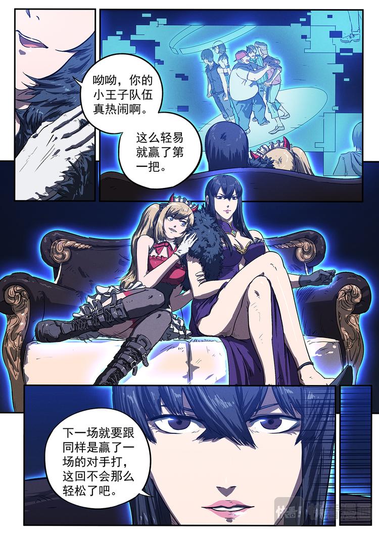 生死狙击之死神游戏漫画,第14话 美女战队1图