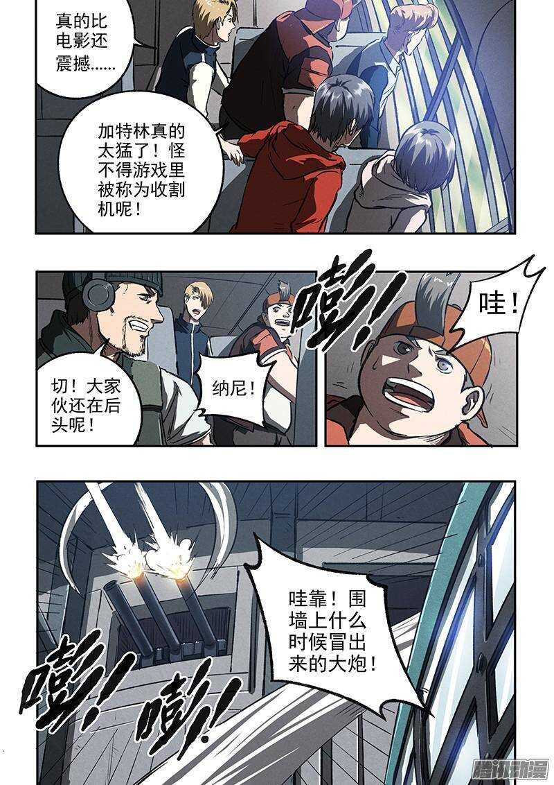 生死狙击之死神游戏漫画,第41话 卡森市2图