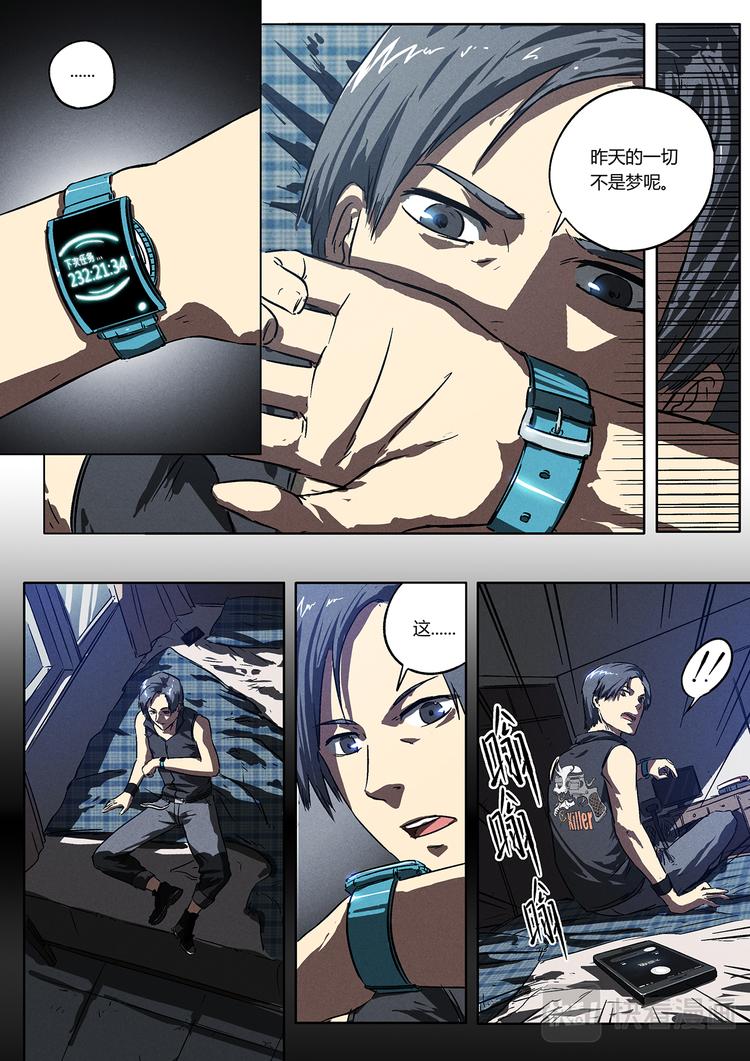 生死狙击之死神游戏漫画,第10话 奖与惩2图