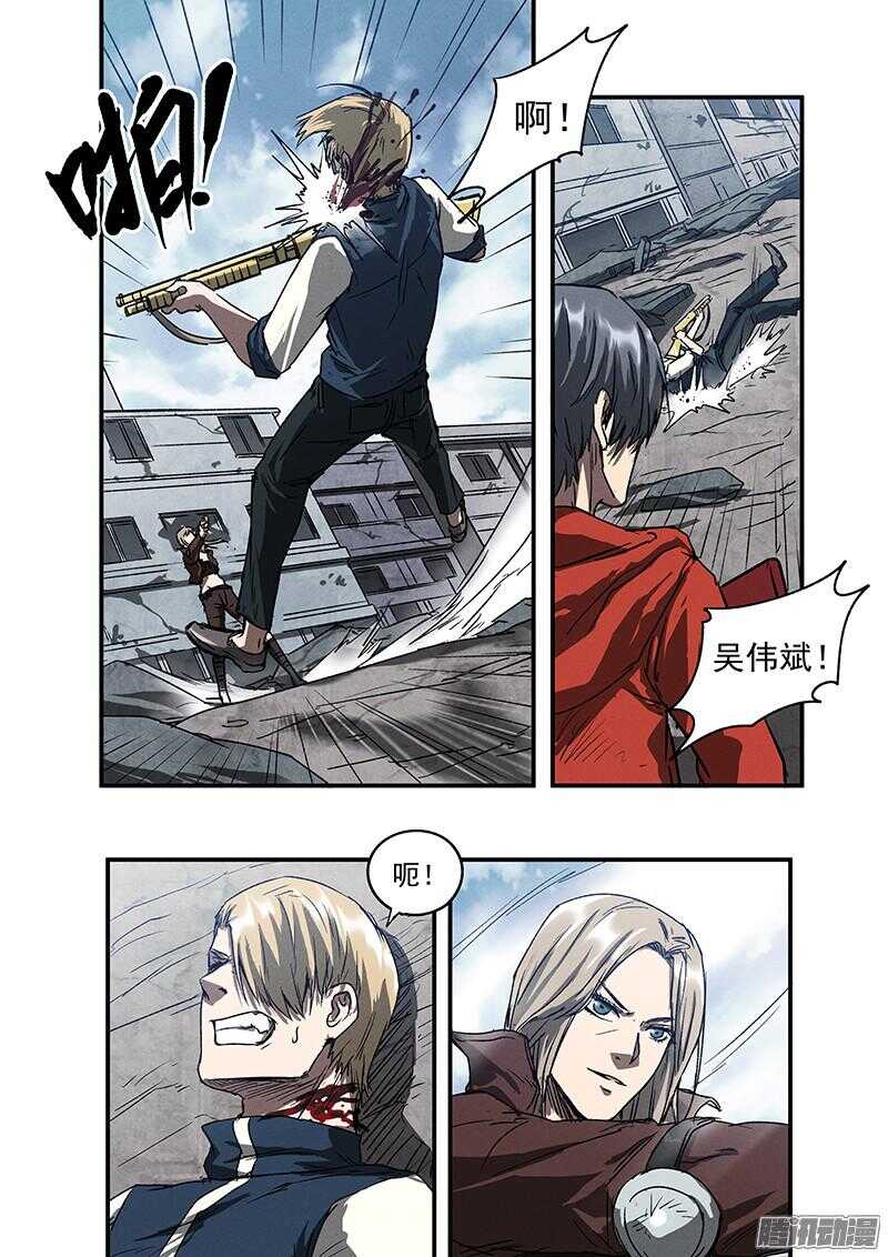 生死狙击之死神游戏漫画,第49话 怒火中烧2图