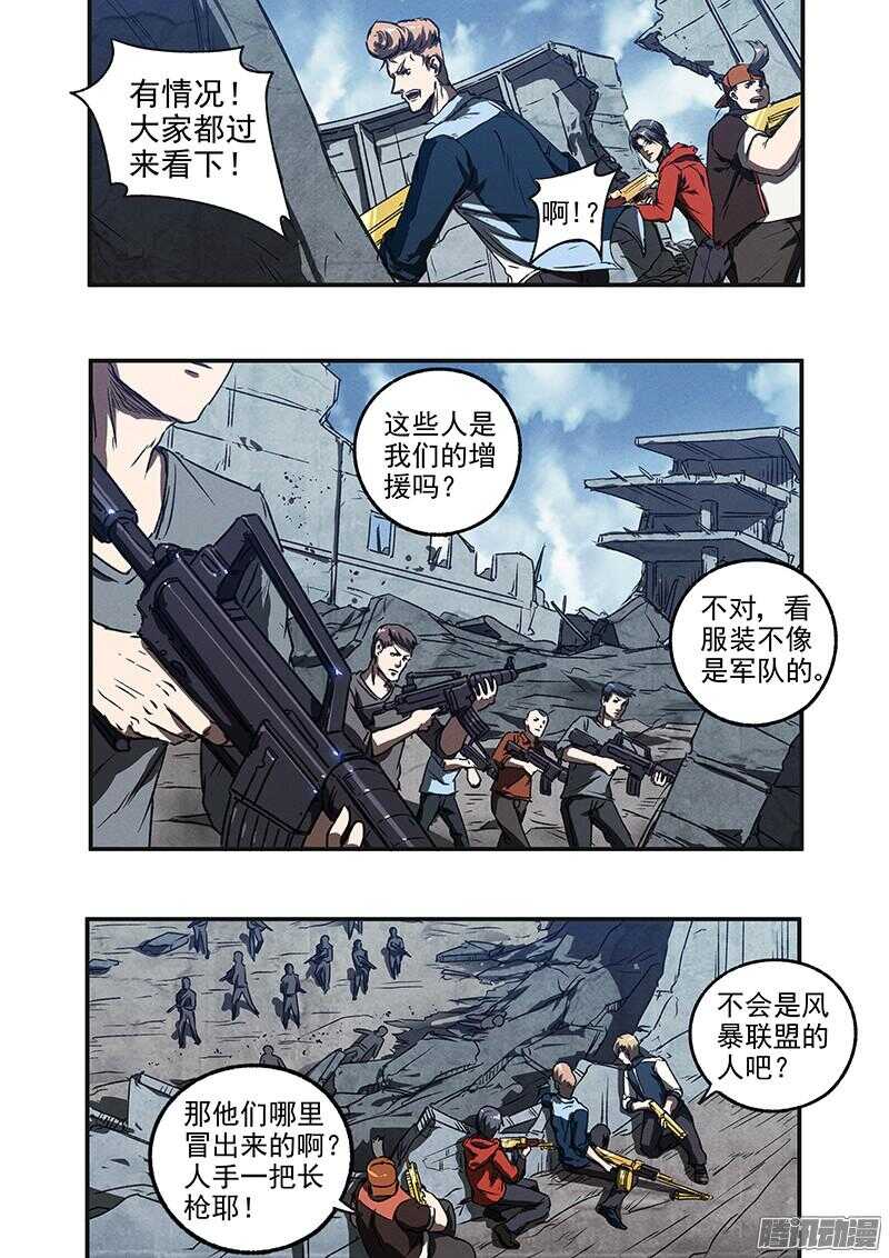 生死狙击之死神游戏漫画,第48话 蛇与玫瑰1图