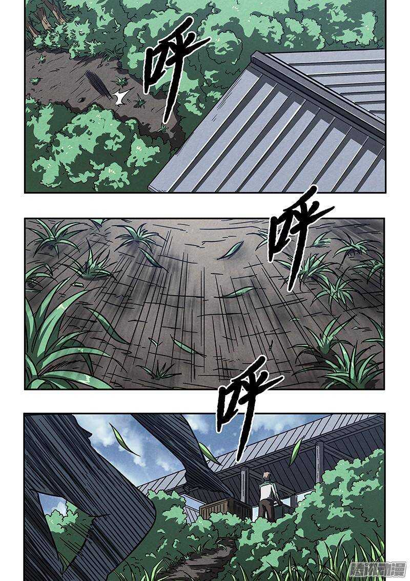 生死狙击之死神游戏漫画,第35话 用枪高手1图