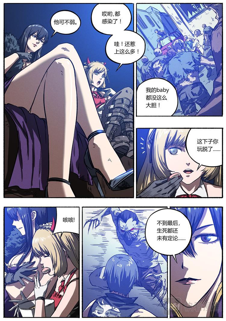 生死狙击之死神游戏漫画,第8话 一瞬的狙击2图
