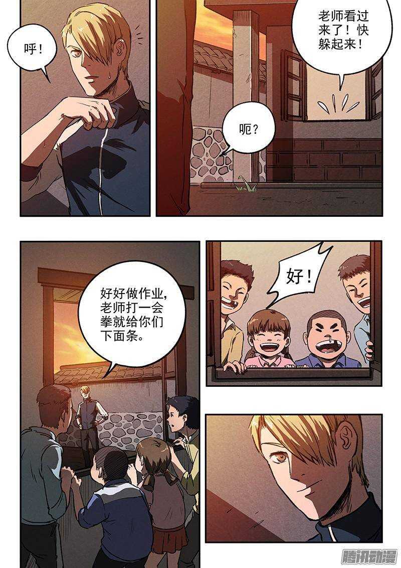 生死狙击之死神游戏漫画,第37话 决不放弃1图